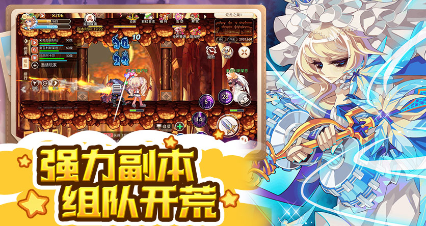《幻灵大冒险》手游官网